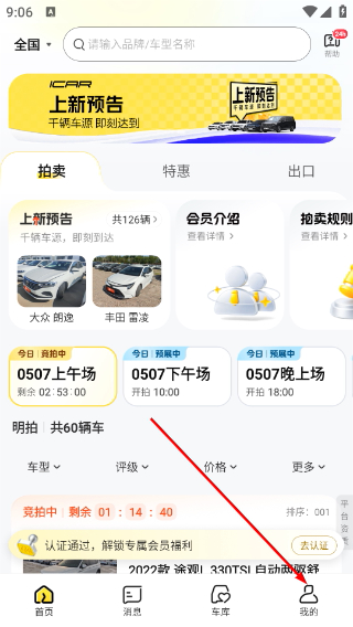 神州二手车
