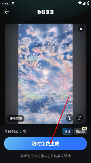 神笔绘画