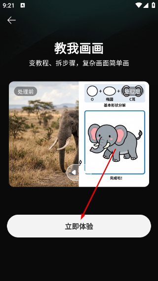 神笔绘画