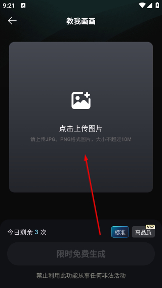 神笔绘画