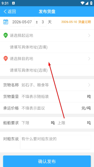 嘟嘟找船