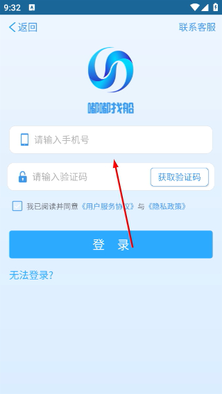 嘟嘟找船