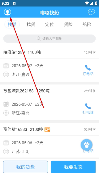 嘟嘟找船正版