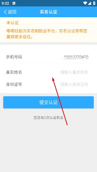 嘟嘟找船正版
