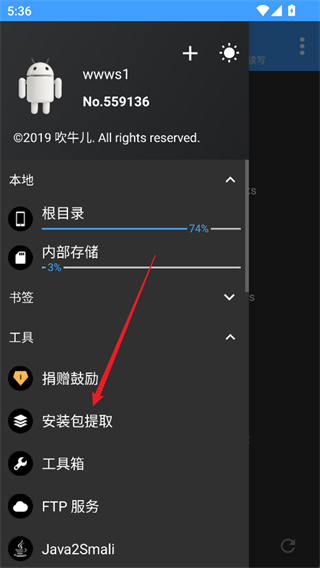NP管理器