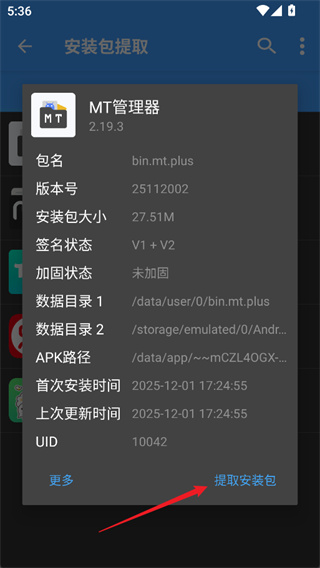 NP管理器