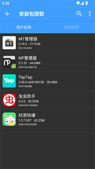 NP管理器
