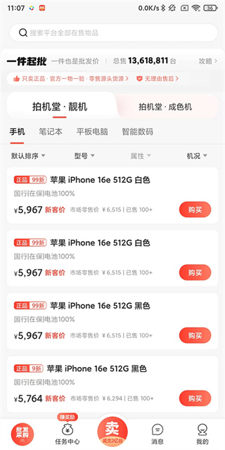 拍机堂