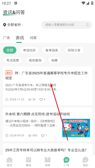 升本啦