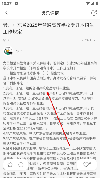 升本啦