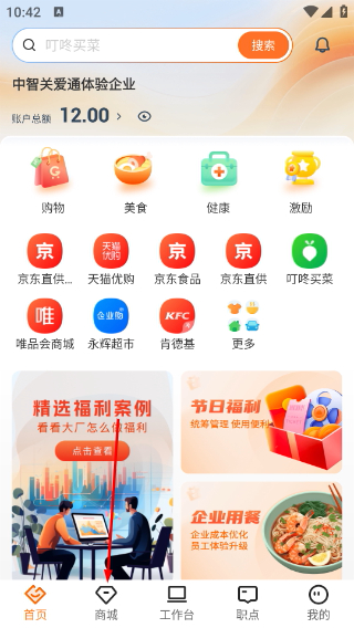 给到