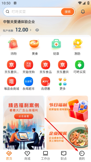 给到关爱通