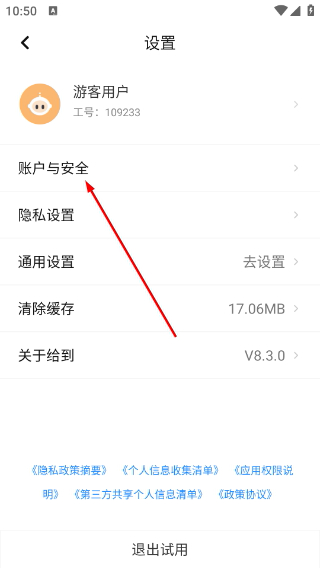 给到关爱通