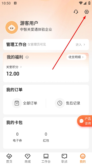 给到关爱通