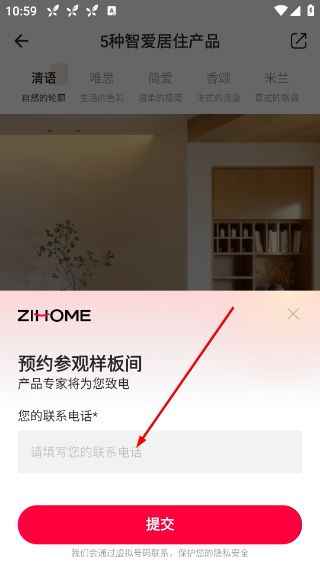 智爱家