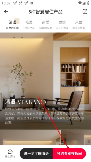 智爱家