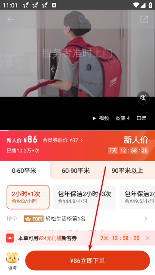 智爱家智能锁