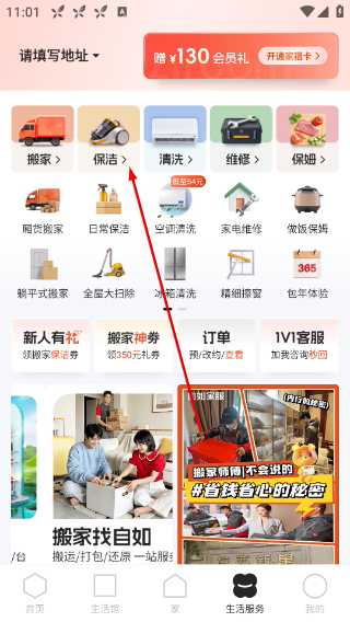 智爱家智能锁