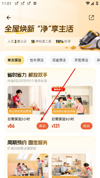 智爱家智能锁