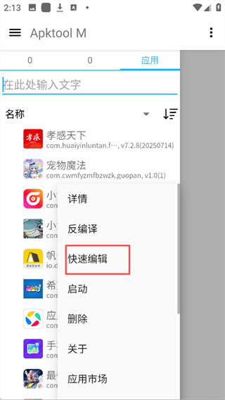 Apktool M