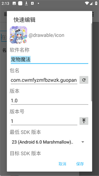 Apktool M
