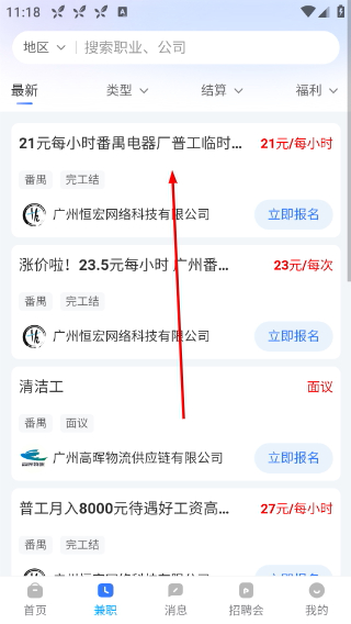 俊才网
