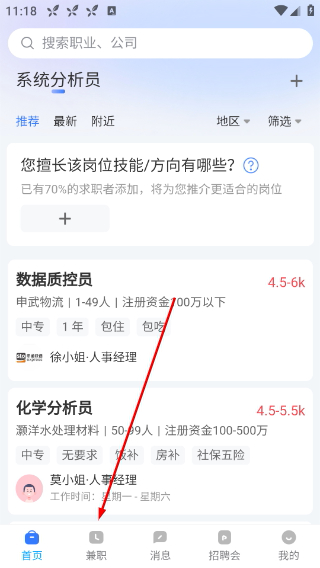 俊才网