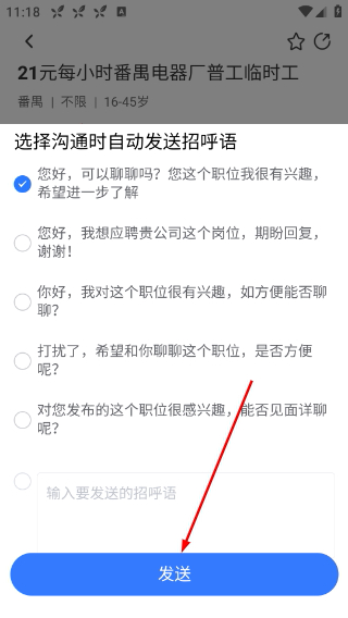 俊才网