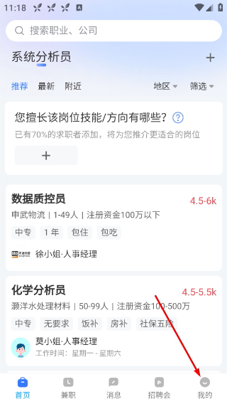俊才网番禺招聘网