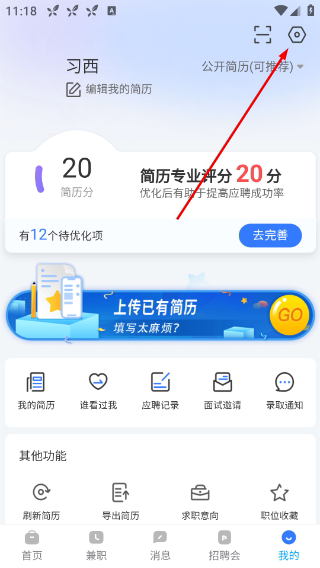 俊才网番禺招聘网