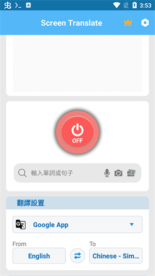 ScreenTranslate