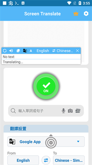ScreenTranslate
