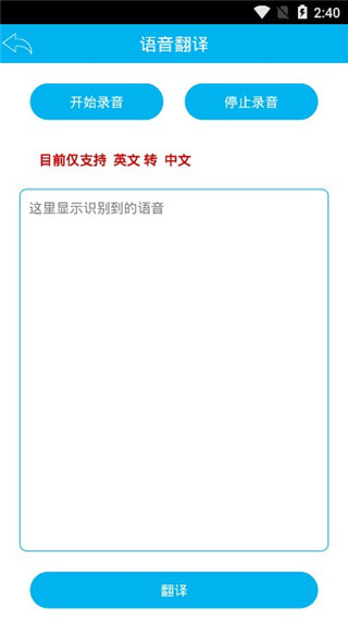 ScreenTranslate