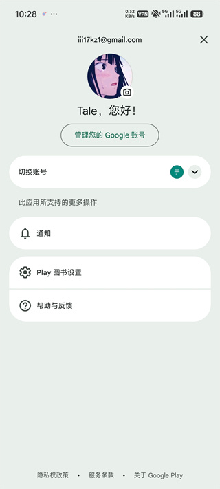 谷歌图书