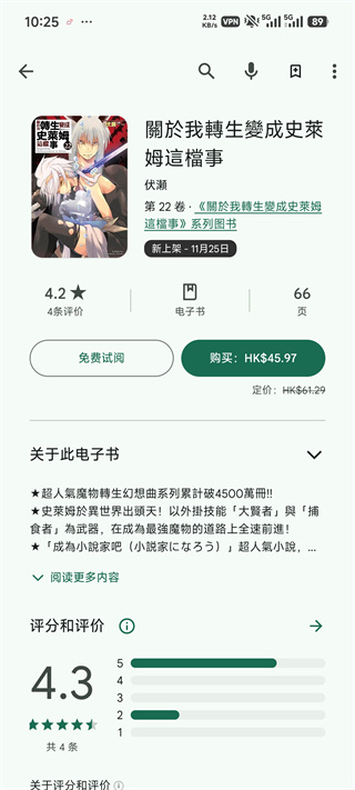 谷歌图书