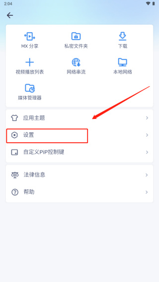 MX播放器