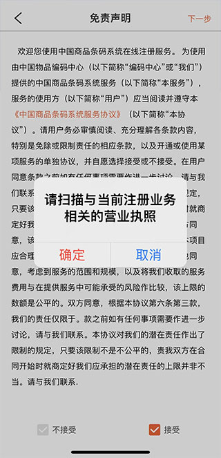 中国编码