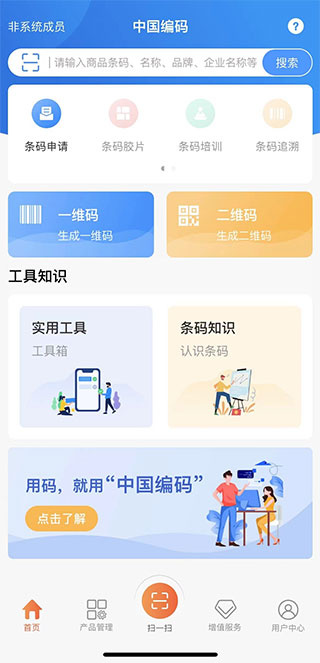中国编码
