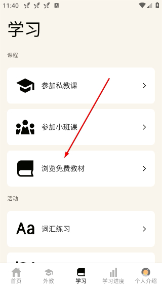 Cambly外教平台