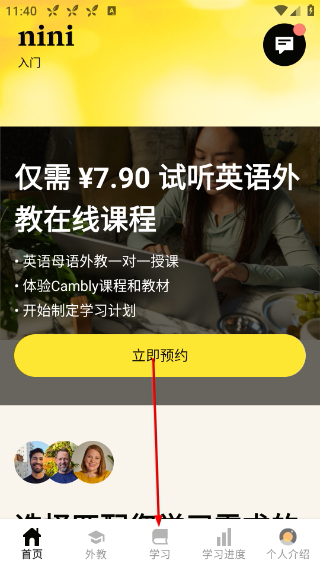 Cambly外教平台