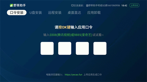 野草助手电视版