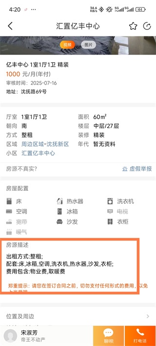 房小二网