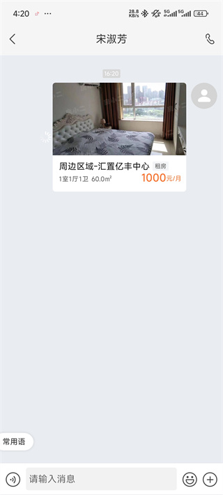 房小二网