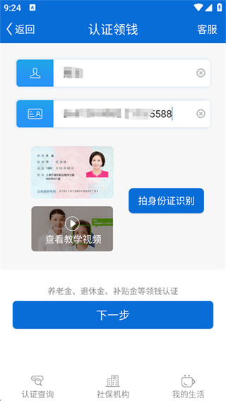看看卫健