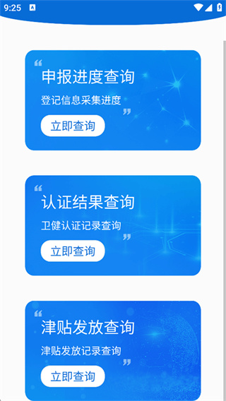 看看卫健