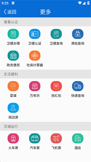 看看卫健