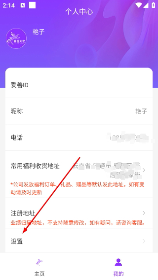 爱善天使