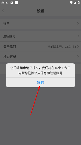 爱善天使