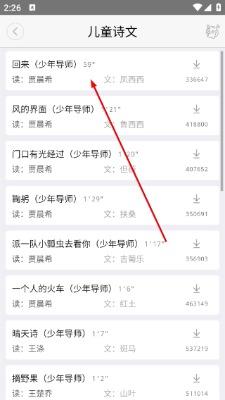朗读者