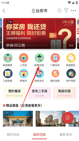 三台在线